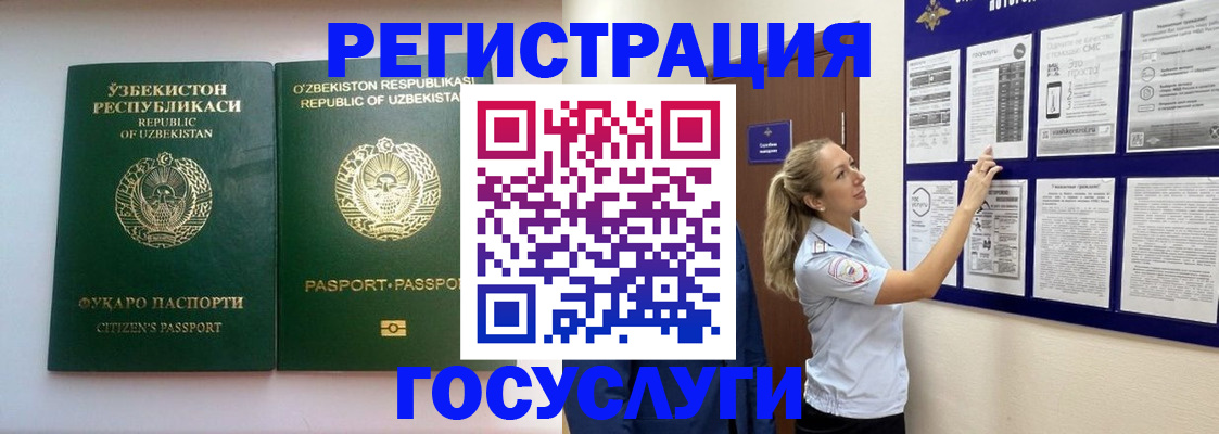 временная регистрация для всех в Кашине