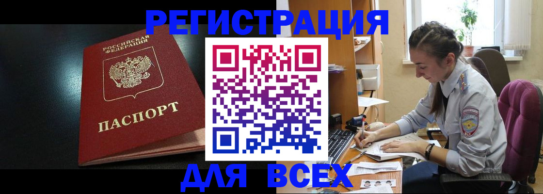 временная регистрация адрес в Кашине