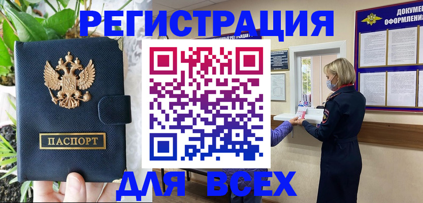 прописка от собственника в Кашине