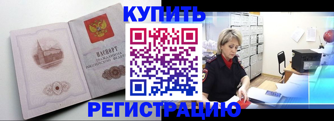 временная регистрация законно в Кашине
