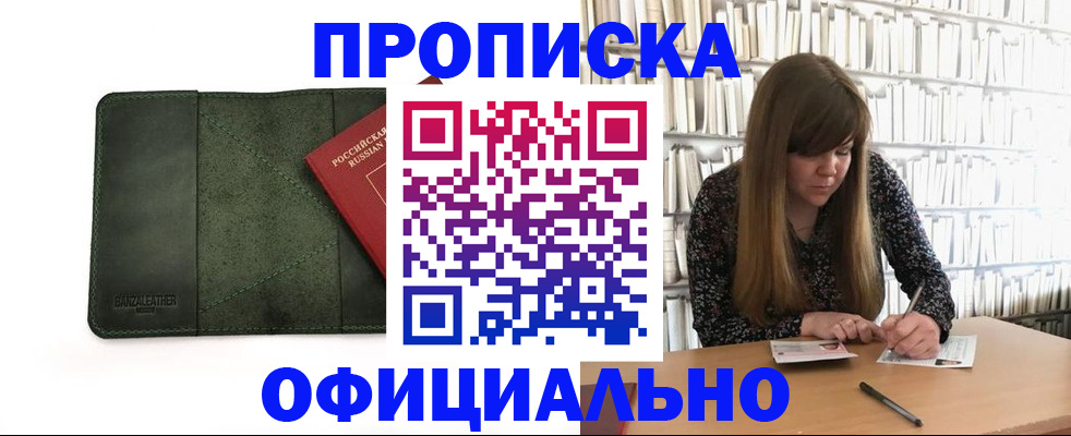 временная регистрация собственник в Кашине