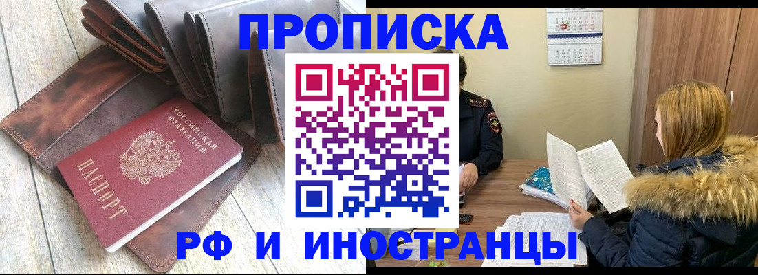 временная регистрация в квартире в Кашине